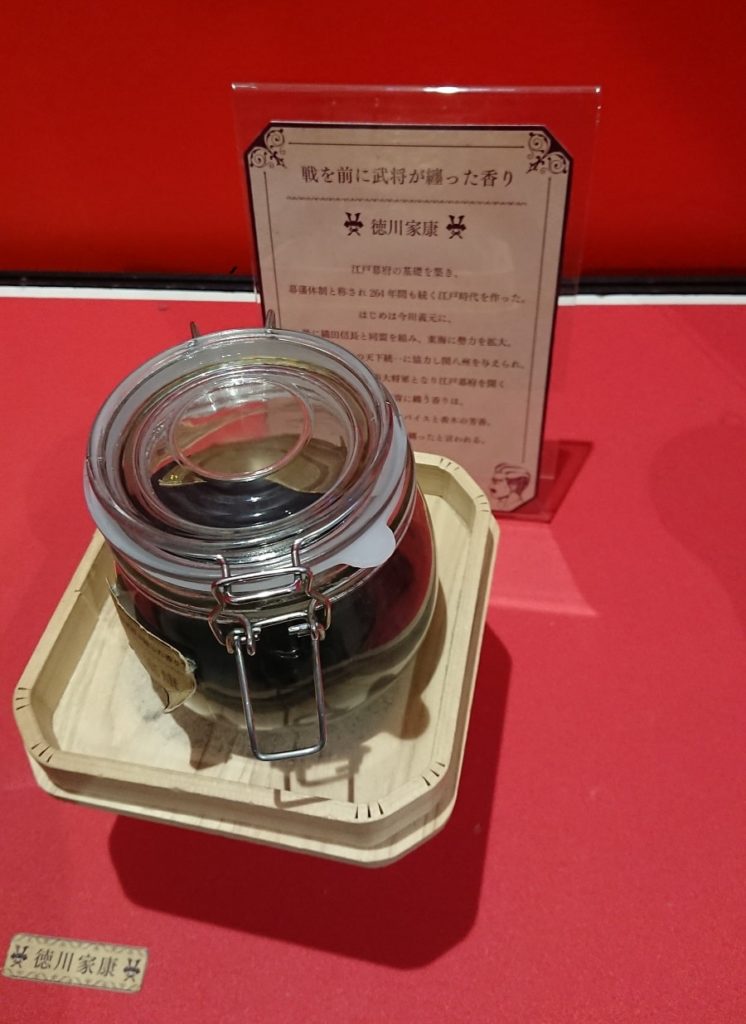 徳川家康の香りの展示。武将が戦の前にまとった香りとして紹介され、説明パネルと香りの入ったガラス瓶が置かれている様子。