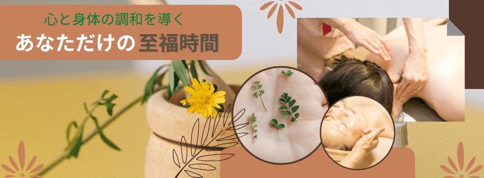 心と身体の調和を導く、風ら花トリートメントのヘッダー画像