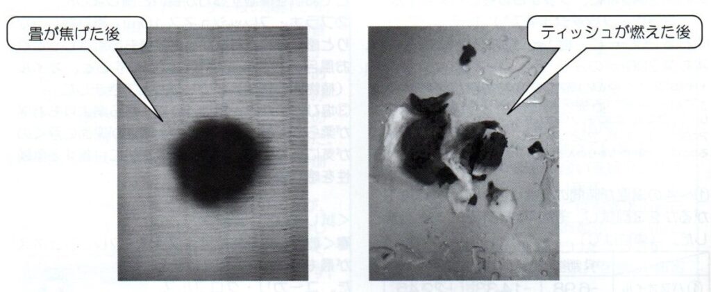 大量のミルラ精油でティッシュが発火し畳が焦げた実例写真